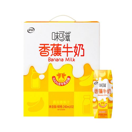 5月产伊利味可滋巧克力牛奶香蕉味240ml*12盒/箱学生营养牛奶饮品-mc