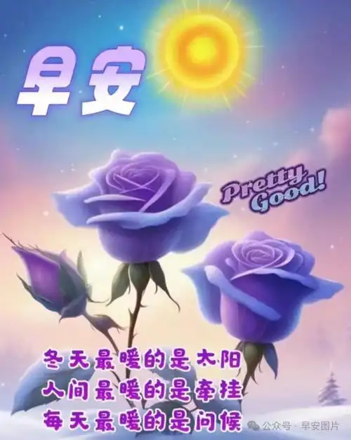 2024年2月21日正月十二早安祝福语图片暖心的早安祝福大全正月十二