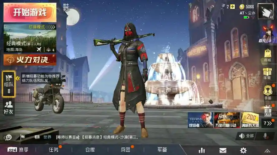 和平精英奇艺狩猎者套装可买