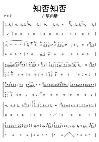 知否知否古筝曲谱乐谱简谱-虫虫乐谱