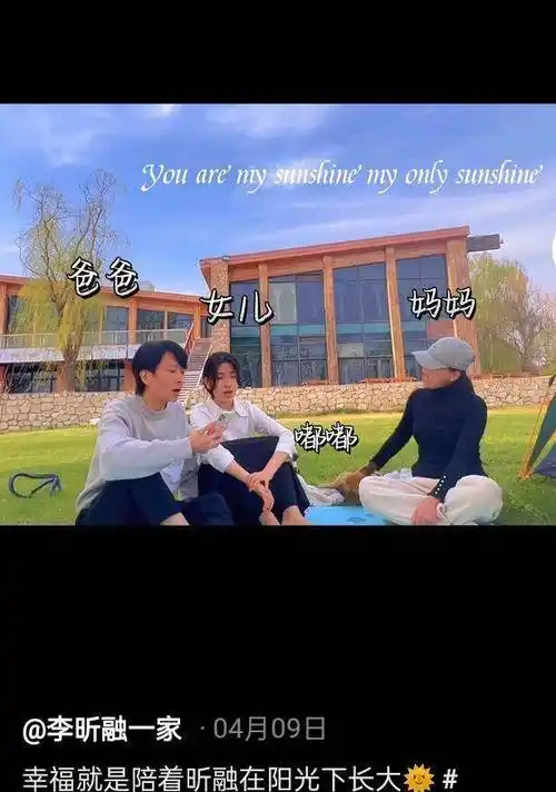 原创听我说谢谢你演唱者李昕融一家被网暴是互联网舆论的巨大耻辱