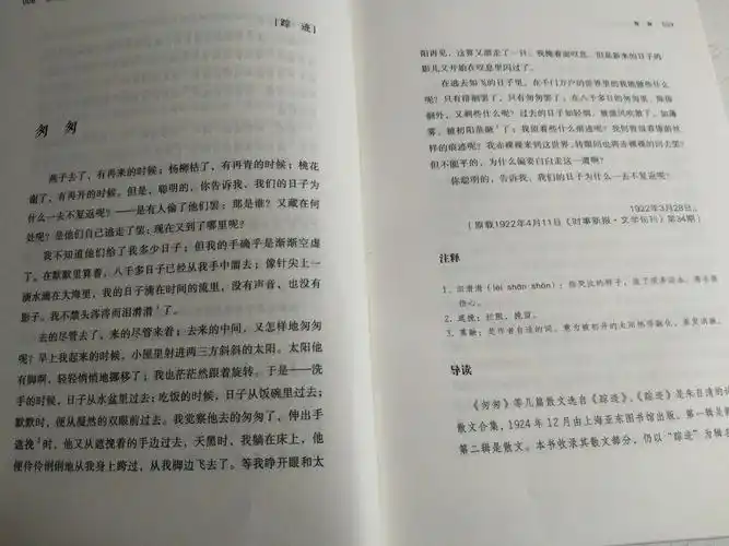 《匆匆》是朱自清散文代表作之一,写于1922年3月28日.