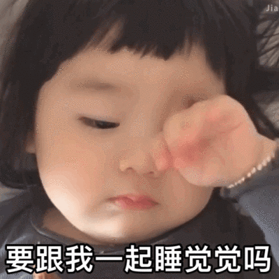 可爱表情包 萌娃 情侣日常～撒娇