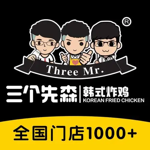 三个先森的韩国炸鸡(鳌江店)