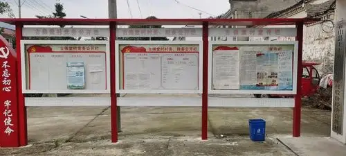 霍山县上土市镇政府第二季度信息公开查阅点建设—古佛堂村公告栏查阅