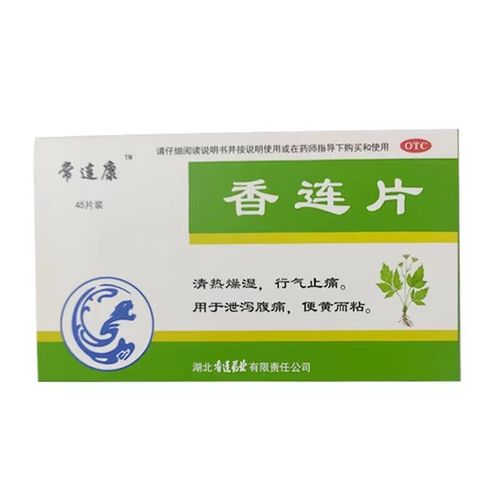 常连康 香连片 0.3g*45片 3盒