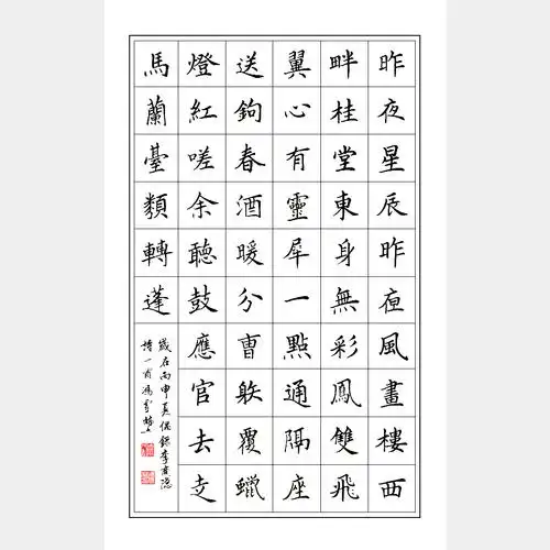书法字体:楷书字画款式:条幅,竖幅字画尺寸:50×100cm创作时间:丙申年