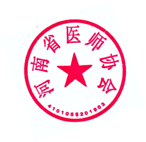 关于召开河南省医师协会泌尿外科医师年会的通知