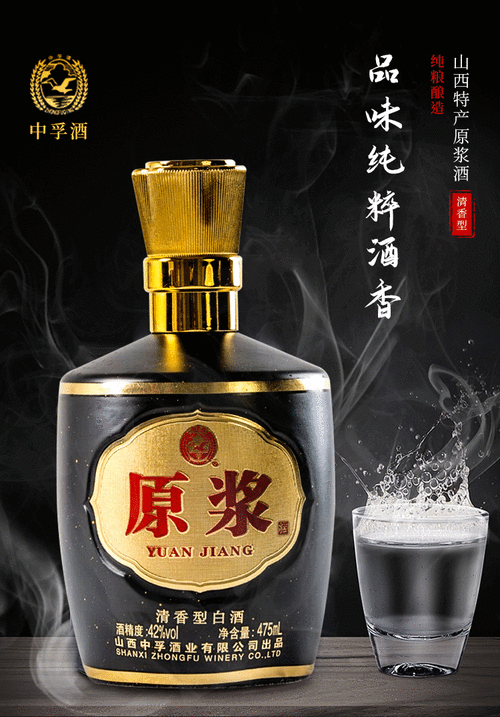 中孚原浆山西特产原浆酒高粱自酿固态发酵纯粮酿造粮食酒水清香型白酒