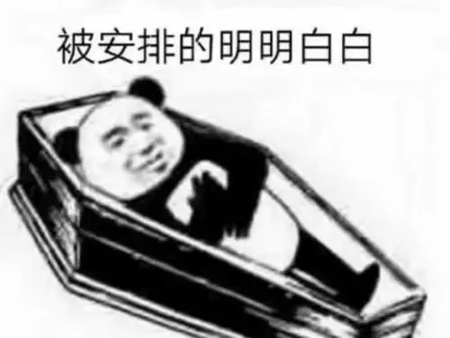 金馆长表情包