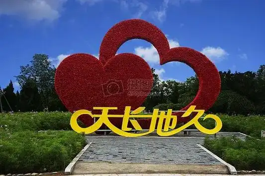 真正的友谊是地久天长的.