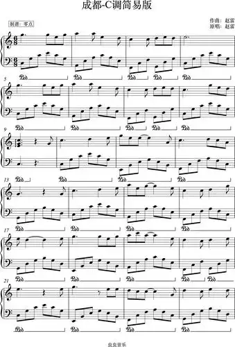 成都-c调(速成版)钢琴谱,成都-c调(速成版)c调钢琴谱,成都-c调(速成版