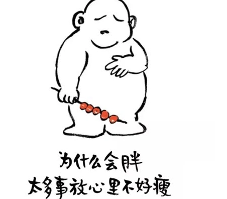 心事多胖.png