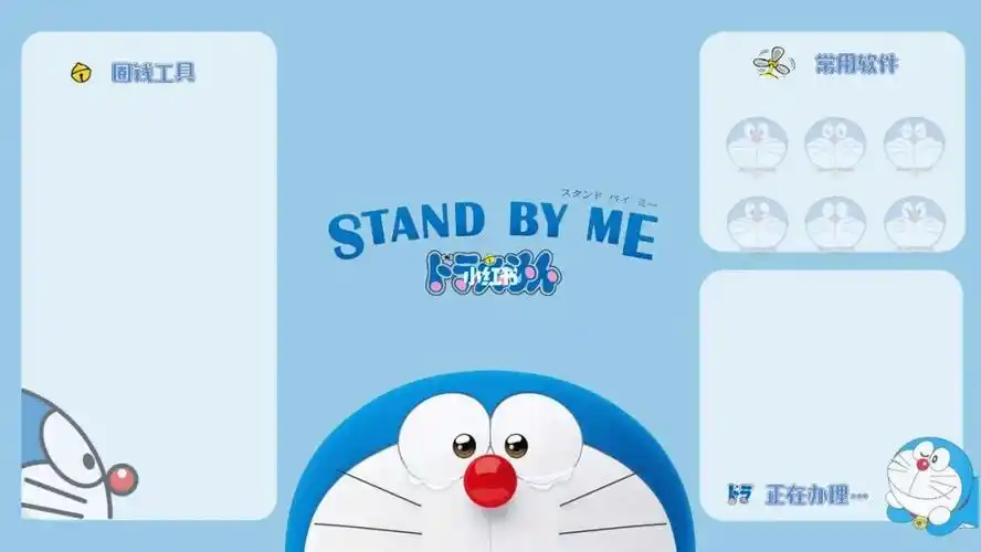 蓝色壁纸真的很清新的感觉娃哈哈#电脑桌面分区壁纸  #哆啦a梦