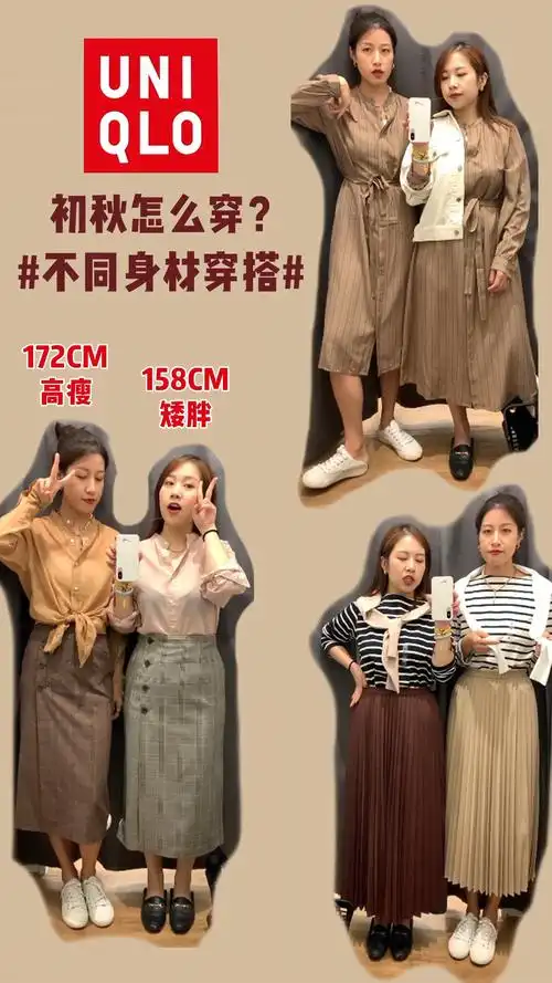 优衣库怎么穿170vs158两种身材试穿