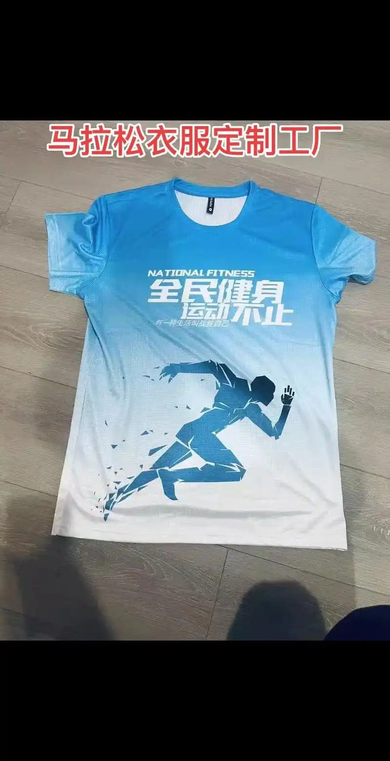 速干t恤定制短袖文化衫团队马拉松运动团体.速干t恤定制短袖文