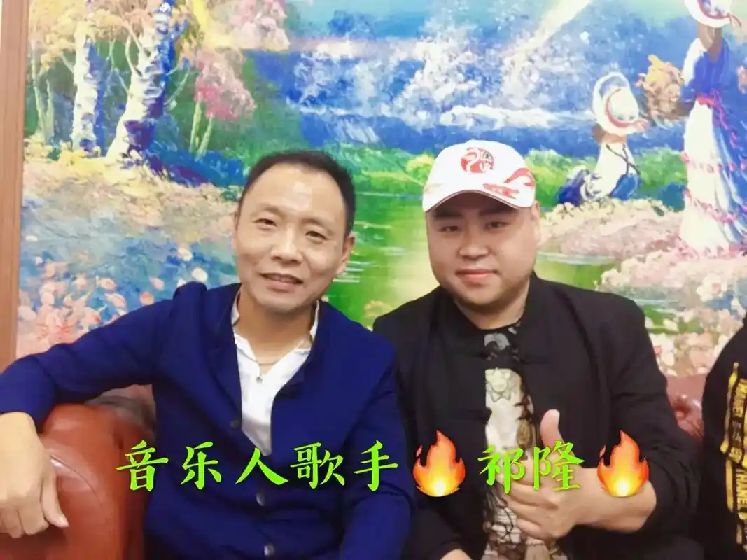 祁隆黑龙大航.唱歌生涯与祁隆黑龙老师同台演出留念@祁隆 @黑 - 抖音