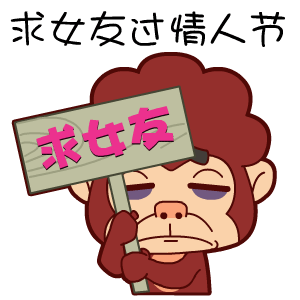 七夕情人节专题表情——翔通动漫原创