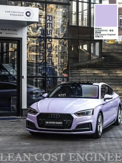 奥迪a5改色星黛紫