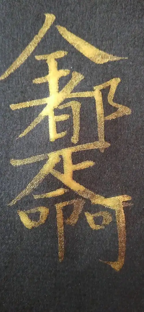 文字文字心情霸气文字全都是命