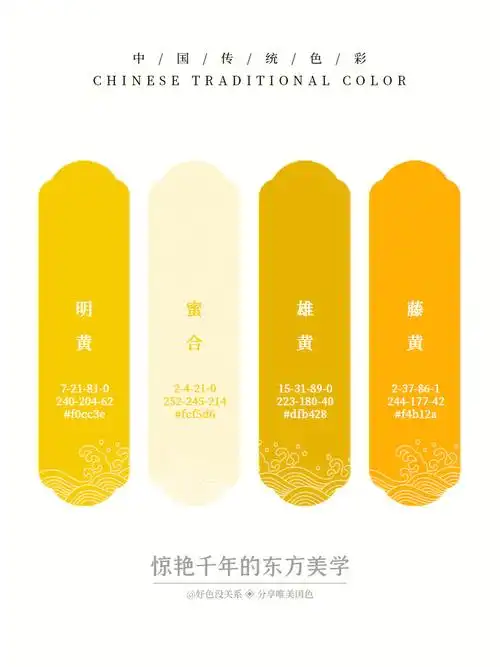 中国传统色彩明黄古代最为尊贵的颜色