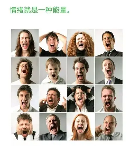 智慧父母-情绪管理必修课