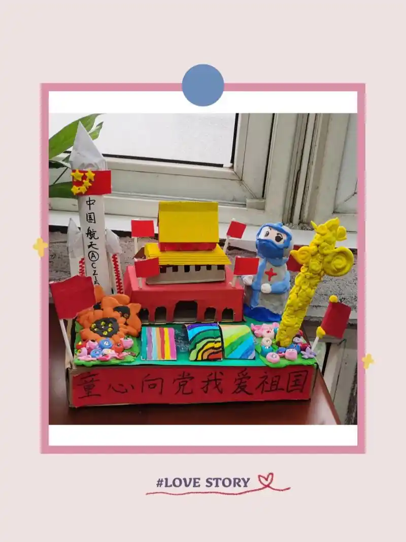 童心向党 我爱祖国 手工 建党一百周年献礼系列手工来啦!