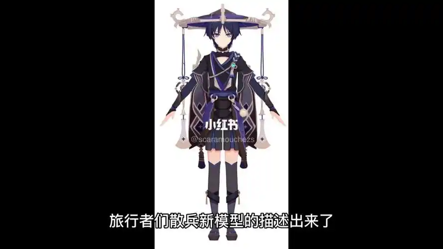 原神散兵新模型情报帘子似乎没了卡维