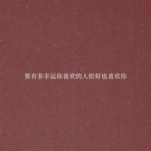 微信背景图 朋友圈背景图 聊天背景图 文字背景图