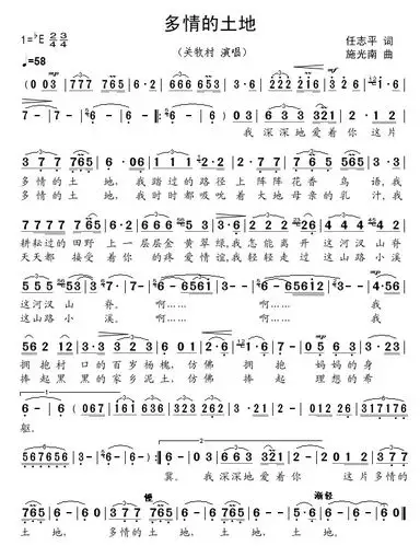 多情的土地_简谱_搜谱网