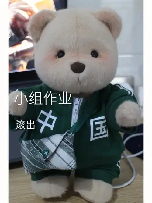 莉娜熊糕子哥今天是中国熊