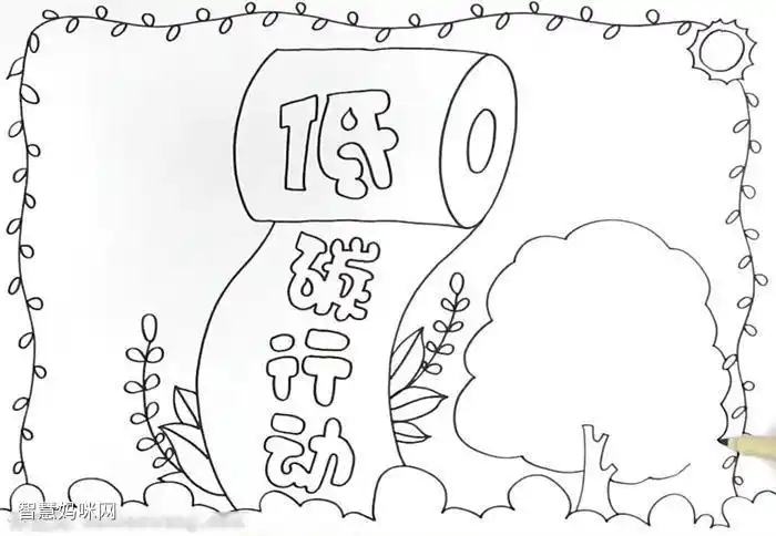 怎么画减少我们的碳排放的手抄报我们的节日手抄报