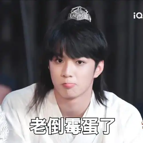 刘耀文萌探探探案