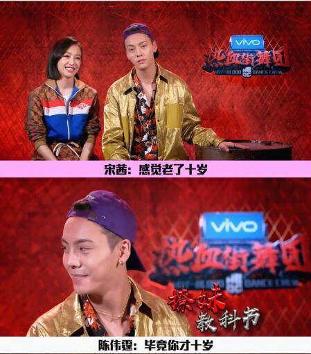 宋茜陈伟霆面对面热舞,全程身体无接触,但这个隔空动作暧昧无比