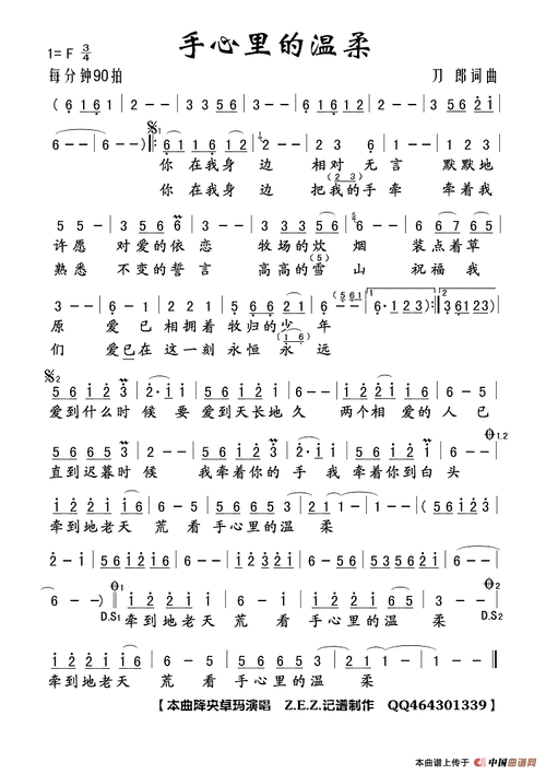 手心里的温柔(刀郎词 刀郎曲)_简谱_搜谱网
