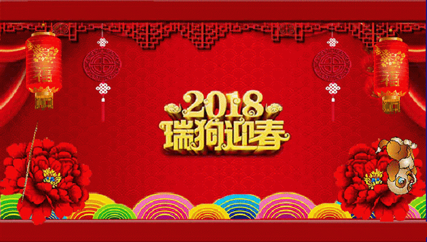 喜庆动态背景素材