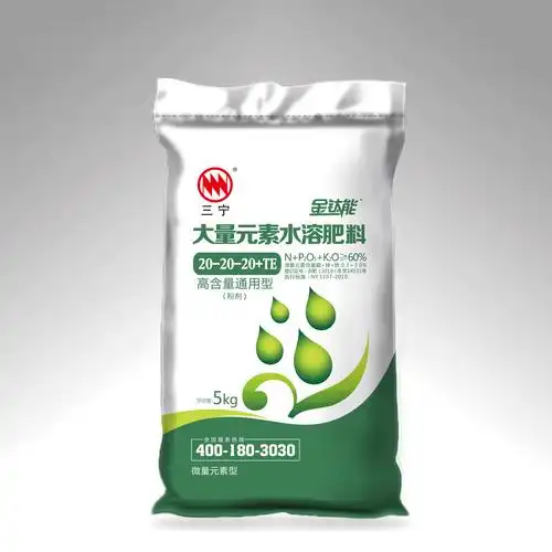 三宁 金肽能 大量元素水溶肥 20-20-20  5kg
