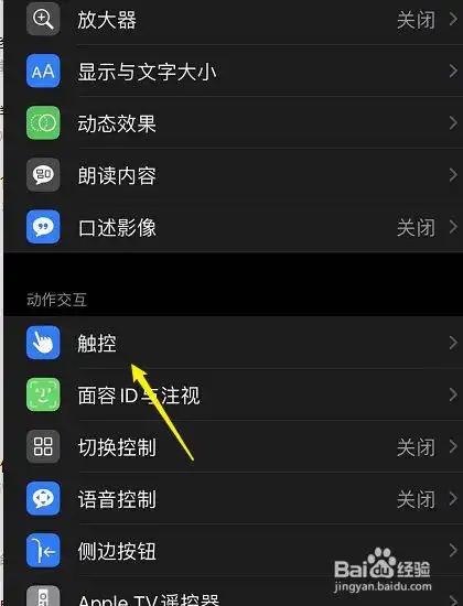 苹果11截图怎么截图快捷