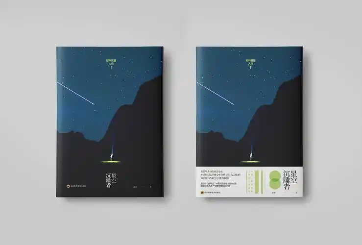 非常日式的中文书封面设计