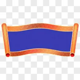 pngpsd中国风元素pngpsd圣旨png卡通国潮风紫禁城建筑免抠元素pngpsdx