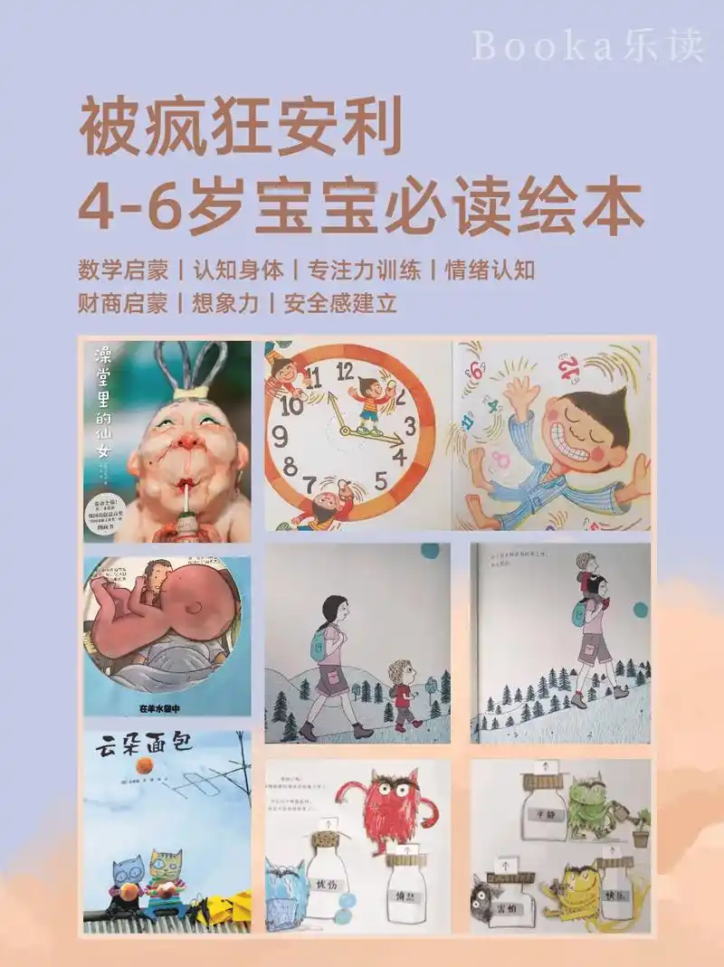 疯狂安利丨4-6岁宝宝必读绘本,快收藏!选到好的绘本是培养 - 抖音