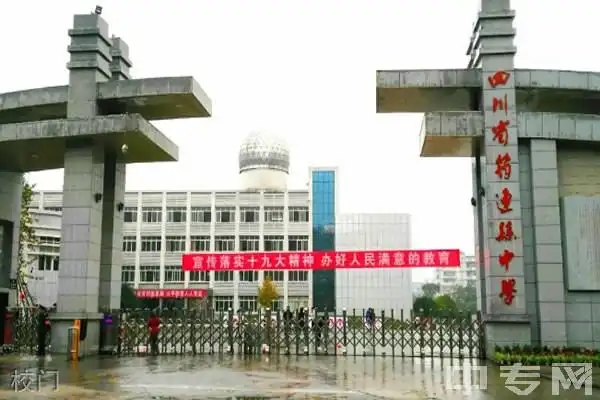 四川省筠连中学校园图片,环境怎么样?