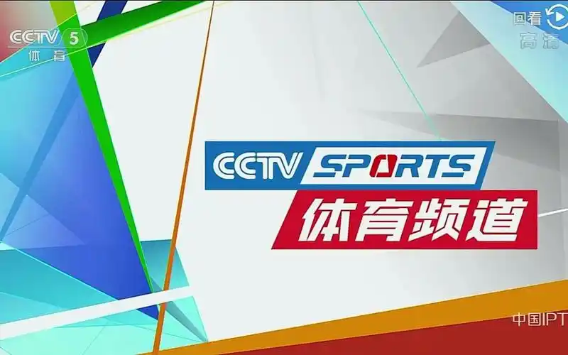 cctv5《体育频道》2020包装-id演绎