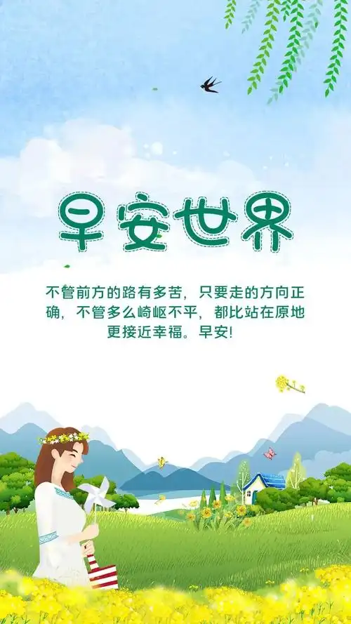原创2021牛年最新版的早安问候语动态表情早上好温馨的句子