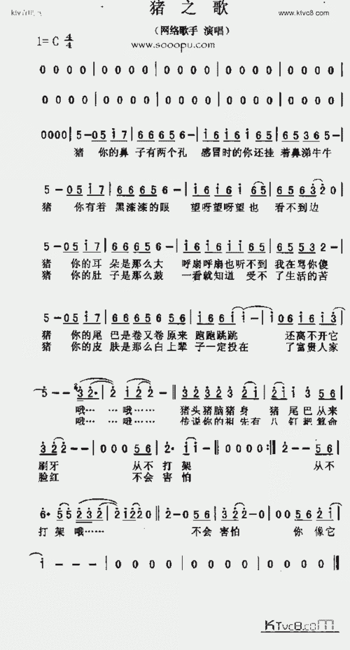 猪之歌_歌谱简谱_哆来咪123曲谱网