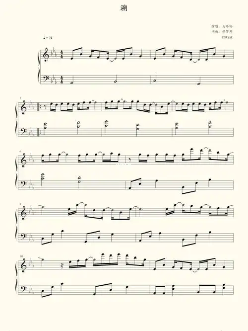 溯reverse胡梦周吟吟钢琴谱简易版
