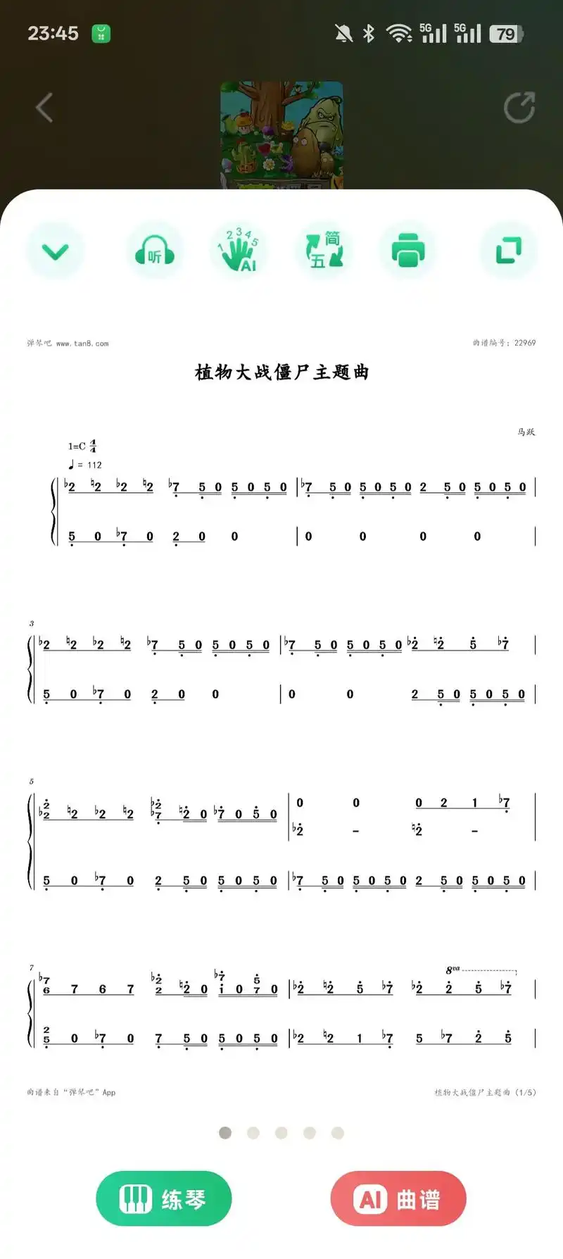 每日乐谱资源分享:童年暴击.植物大战僵尸 the zomb
