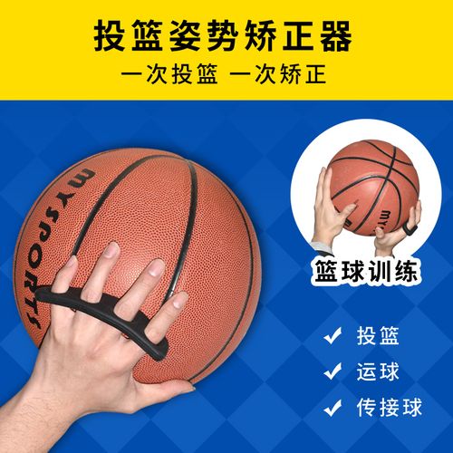 篮球训练辅助器材投篮矫正训练器运球控球三分球手型固定器矫正器