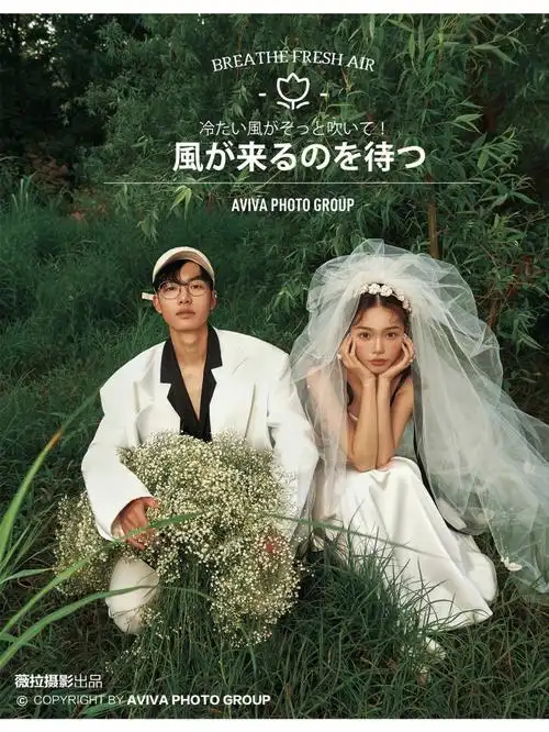 森林物语日韩画报时尚休闲风婚纱照