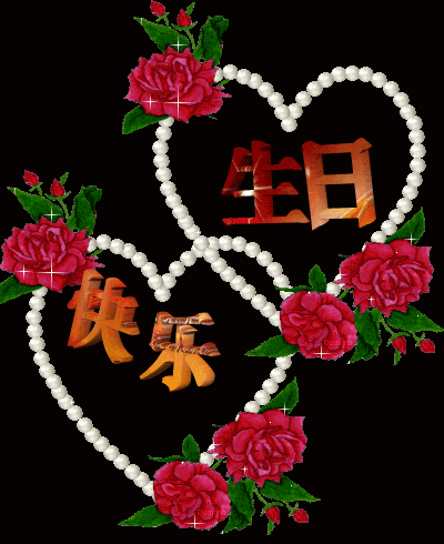 祝员工生日快乐-生日,生日,生日,生日快乐. 一切顺利!